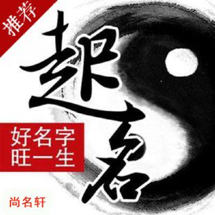 凤翔宝宝起名