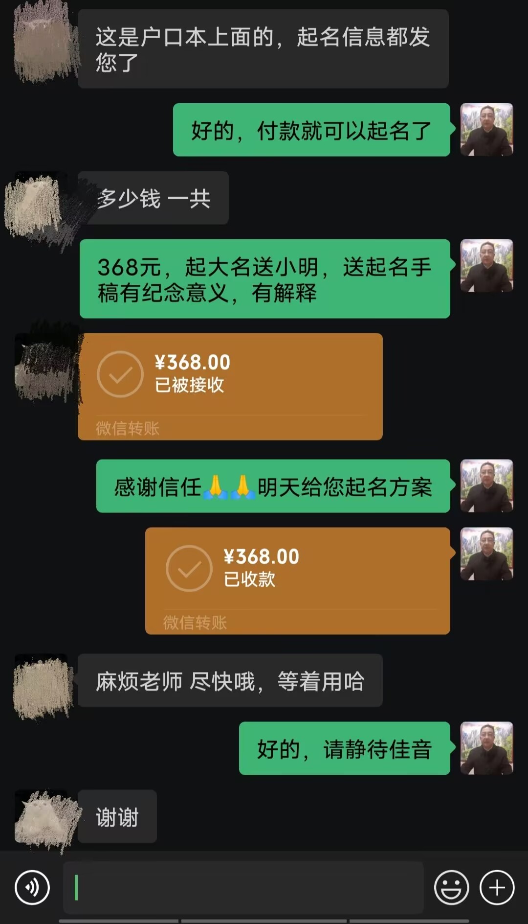 凤翔起名案例，感谢支持